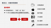 20241023PPT4.png
