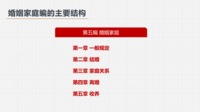 20241023PPT1.png