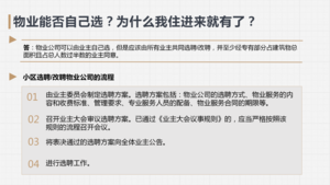 20250402PPT5.png