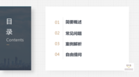 20241127PPT1.png