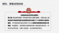 20241127PPT3.png