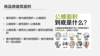20241127PPT7.png
