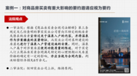 20241127PPT6.png